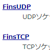 OMRON FINSメッセージ通信